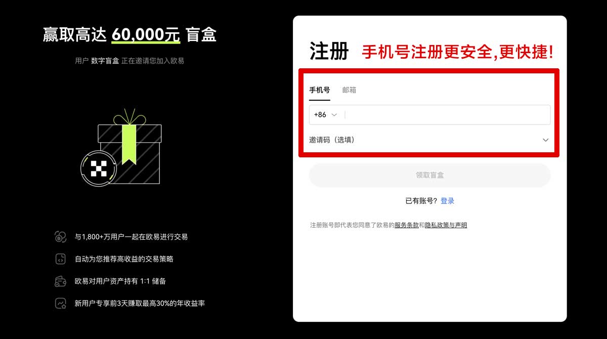 注册币安app交易所下载_币安交易所app下载_币安账户步骤